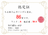 にんてい