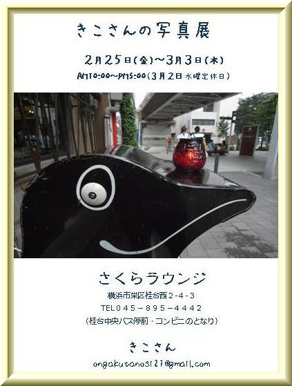 写真展はがき