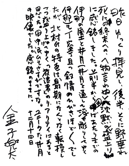 Scan10001