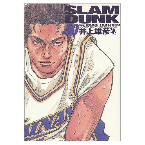 Slam Dunk 完全版 10 牧 紳一 バガボンド リアル スラムダンク井上雄彦作品関連グッズ