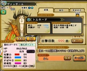 ディスノミアのサガ速報