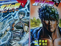 hokuto