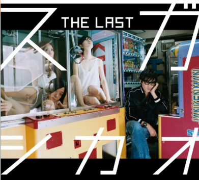 thelast