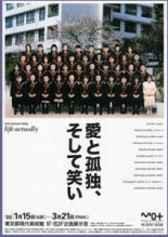 愛と孤独、そして笑い