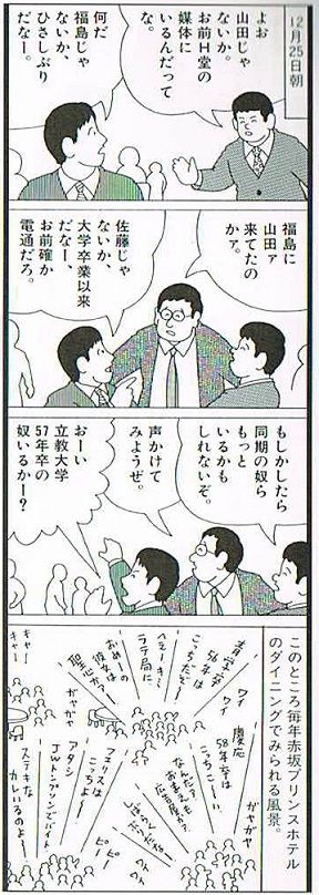 赤坂プリンス