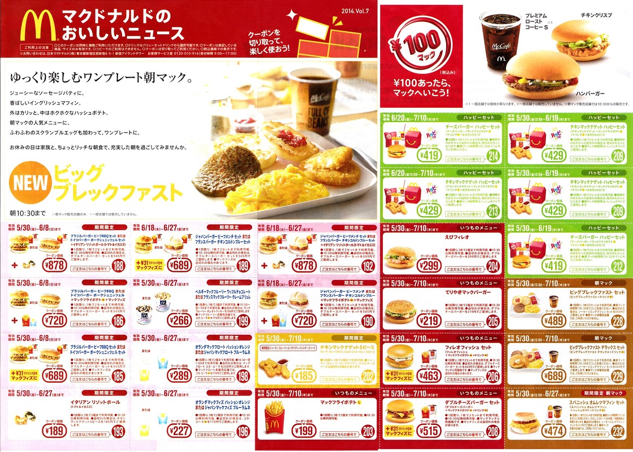 食いしん坊バンザイ！ 2013年