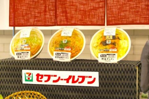 セブンが本気を出した!ラーメン屋!?セブン新商品『野菜盛りタンメン』