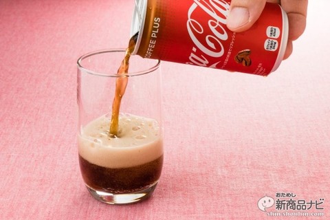 禁断の組み合わせ! コーラとコーヒーが合体した『コカ・コーラ COFFEE PLUS』