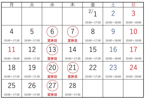 休業pop(2019定休日)
