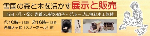 森林学会 公開シンポジウム(ポスター) (3)