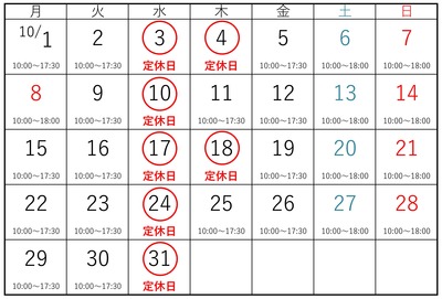 休業pop(2018定休日)
