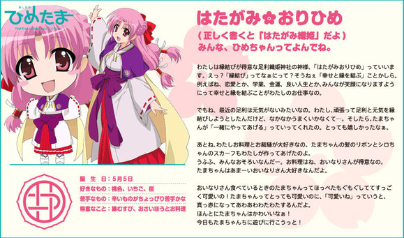 ひめちゃん