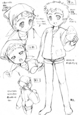 弟設定2