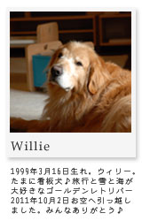 willie