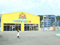759東条湖おもちゃ王国・兵庫県加東市(畳でギネスに挑戦)