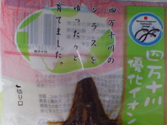 416土用の丑・四万十川のうなぎ