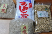 1588お味噌の仕込み