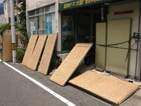 218畳干し