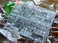 2113土用の丑
