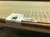 2240薄い畳