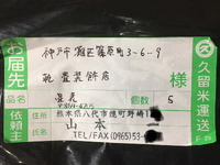2223無農薬畳表