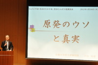 1574篠山市、原発のウソと真実