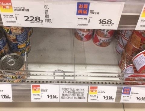 サバの水煮アップ