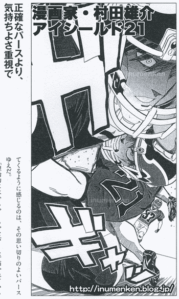 m_d_18(漫画「アイシールド21」(村田雄介・作画)