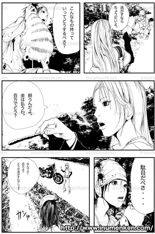 【アラフォー漫画家志望】犬面犬ウォッチスレ【ひきこもり】12 [無断転載禁止]©2ch.net->画像>32枚 