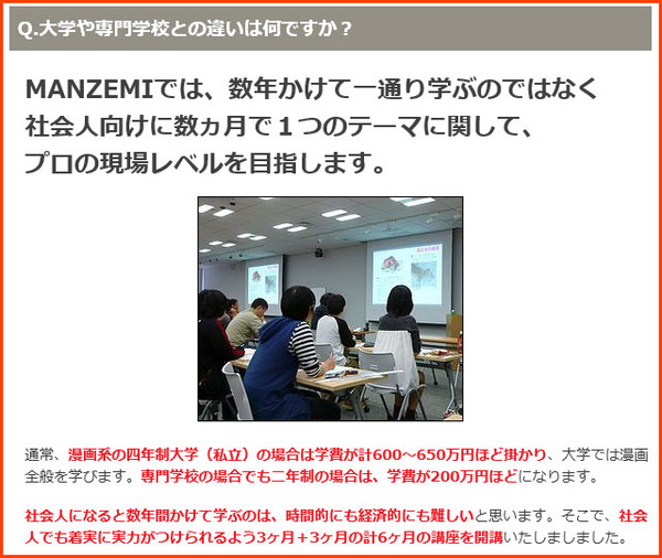 m_g_118_(トキワ荘プロジェクト漫画ネーム講座