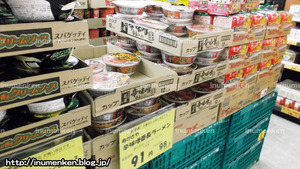 n_s_318_(アコレ_カップ麺(足立区・南花畑)
