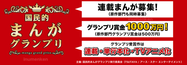 m_g_63(アーススター国民的まんがグランプリ