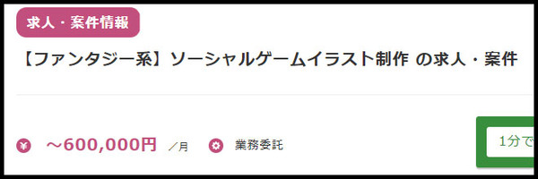 m_g_130_(ゲーム会社のイラストレーター求人