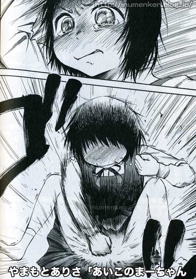 m_145漫画「あいこのまーちゃん」(やまもとありさ)
