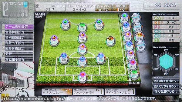 g_62(PS3サカつく。ワールドプレミアシップ優勝チーム