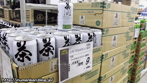 n_n_157ジェーソン_お茶の缶(足立区・保木間)