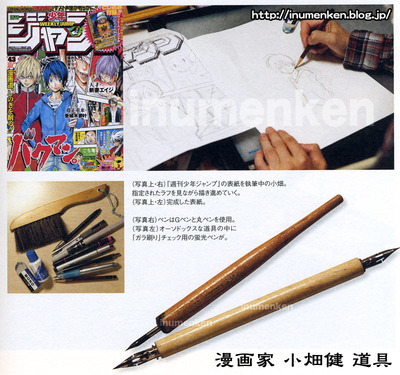 m_d_09(漫画家「小畑健」の仕事場_ペン軸