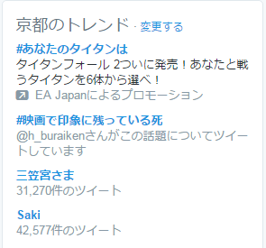 トレンド