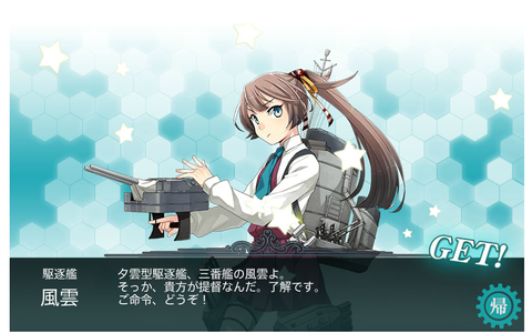 kazagumo