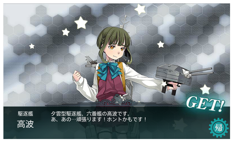 takanami