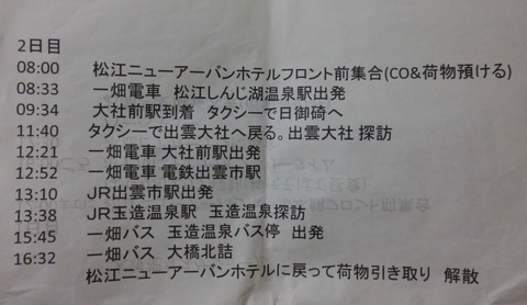 P1000173