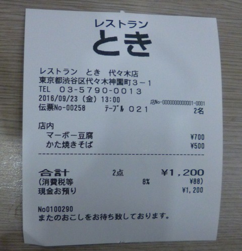 P1020607