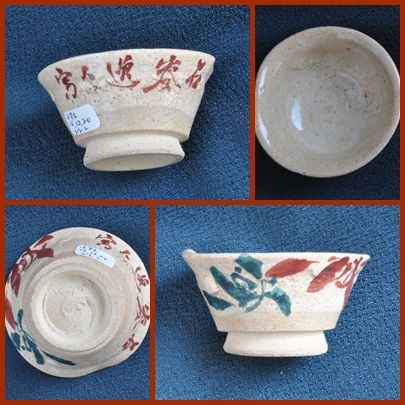 日本画家・山本石荘の盃・19 『犬山焼徳利盃館』へのご招待277