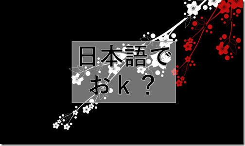 にほ にほ