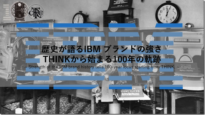 ibm100nennnokisire ibm100nennnokisire