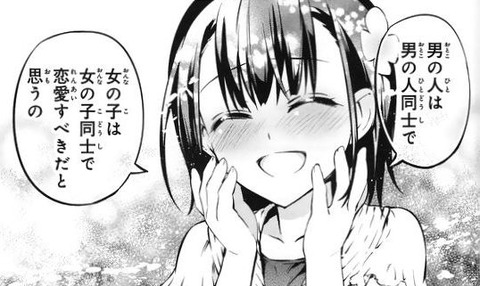katsura-mimi-2