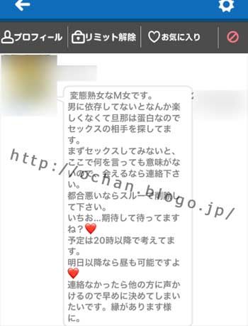 変態熟女から誘われた