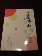 景品(虚影庵どん)
