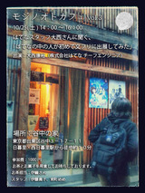 モジモオトカフェ3
