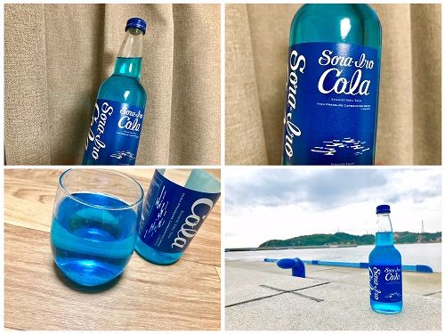 直島ソライロコーラ4つ